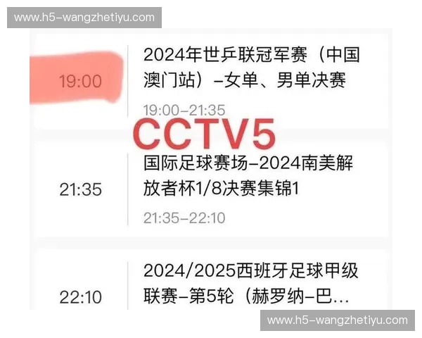 体育直播赛程：用一张日历掌控每一次心跳