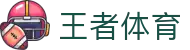 王者体育直播-西甲直播|中超直播|足球赛与篮球NBA比赛直播